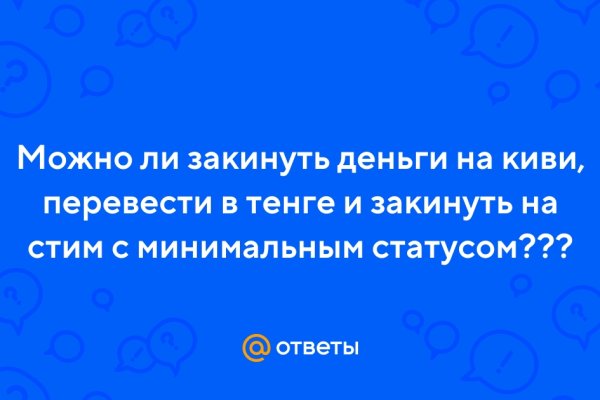 Как положить деньги на кракен