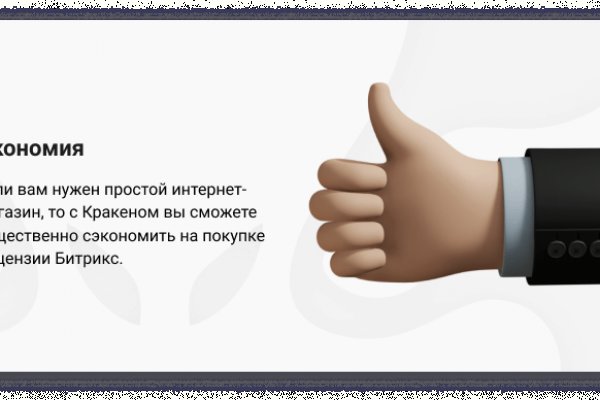 Что такое кракен маркетплейс