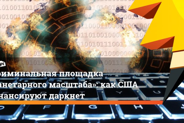 Что такое кракен площадка