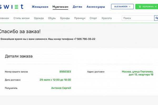 Почему в кракене пользователь не найден