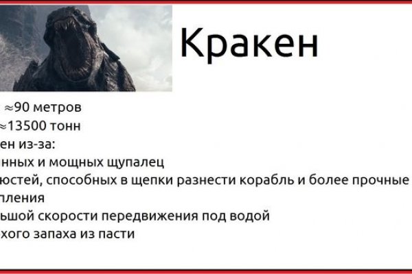 Кракен пользователь не найден что делать